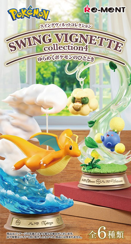 SWING VIGNETTE collection4 ゆらめくポケモンのひととき：商品案内