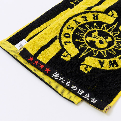 タオルマフラー（俺たちの日立台）柏レイソルショップ