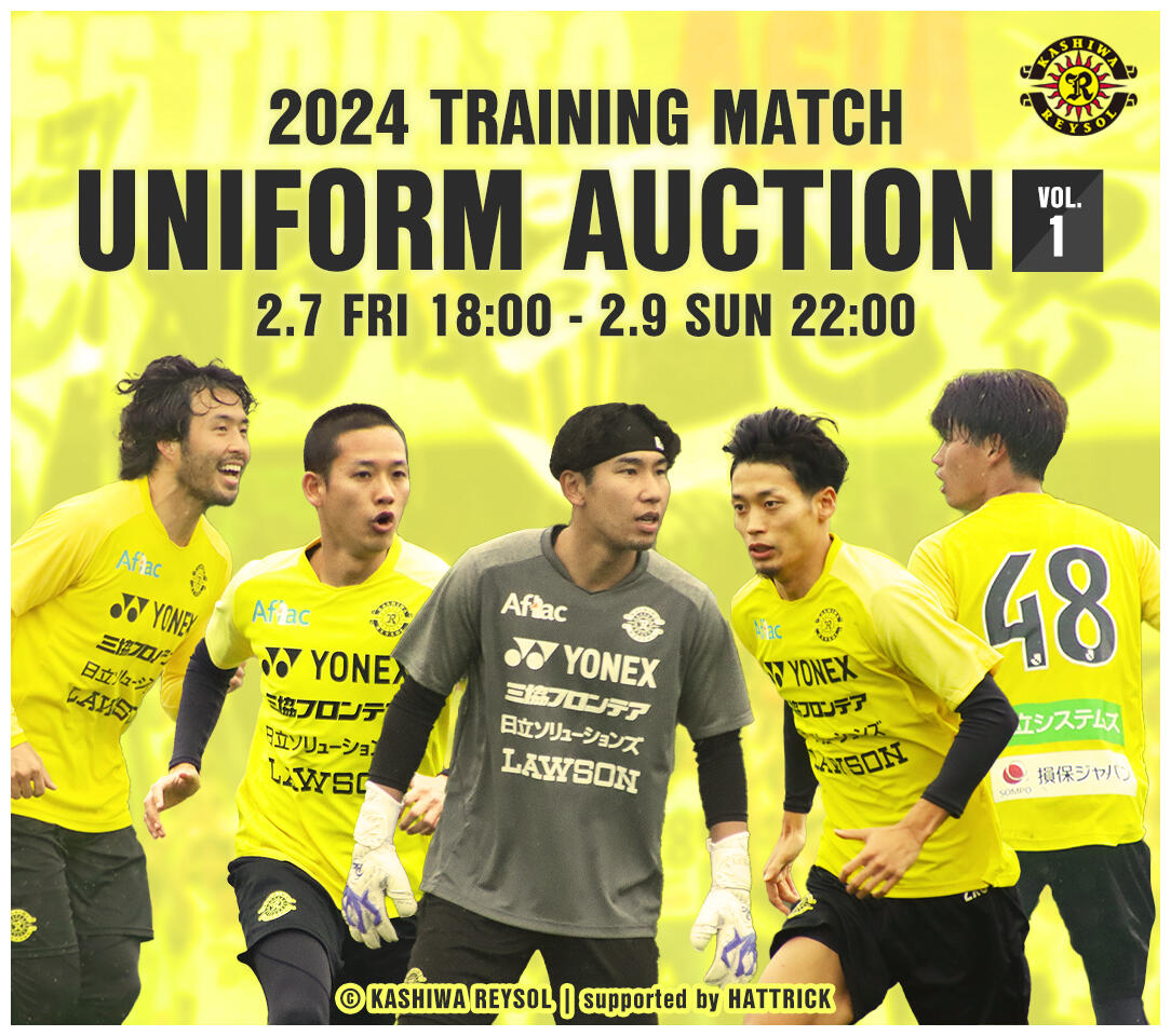 柏レイソル 2024トレーニングマッチユニフォームオークション VOL.1