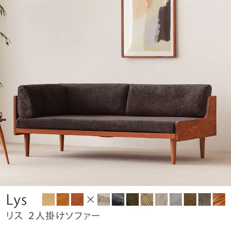 2人掛けソファー｜家具・インテリア通販 Re:CENO(リセノ)