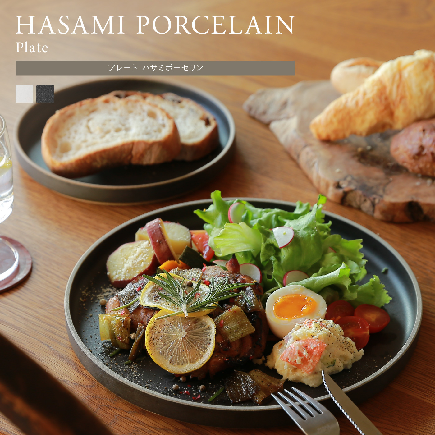 HASAMI PORCELAIN プレート ブラック／グロスグレー ｜家具