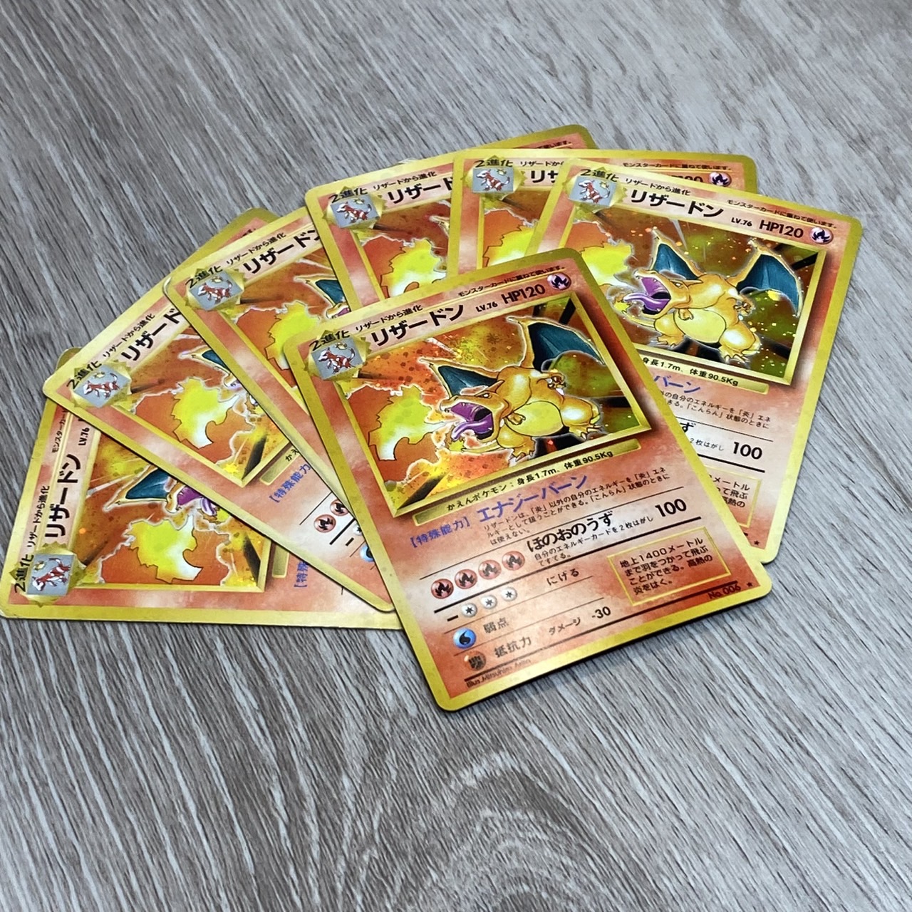 ㈱ポケモン】ポケモンカード リザードン かえんポケモン 旧裏 の買取