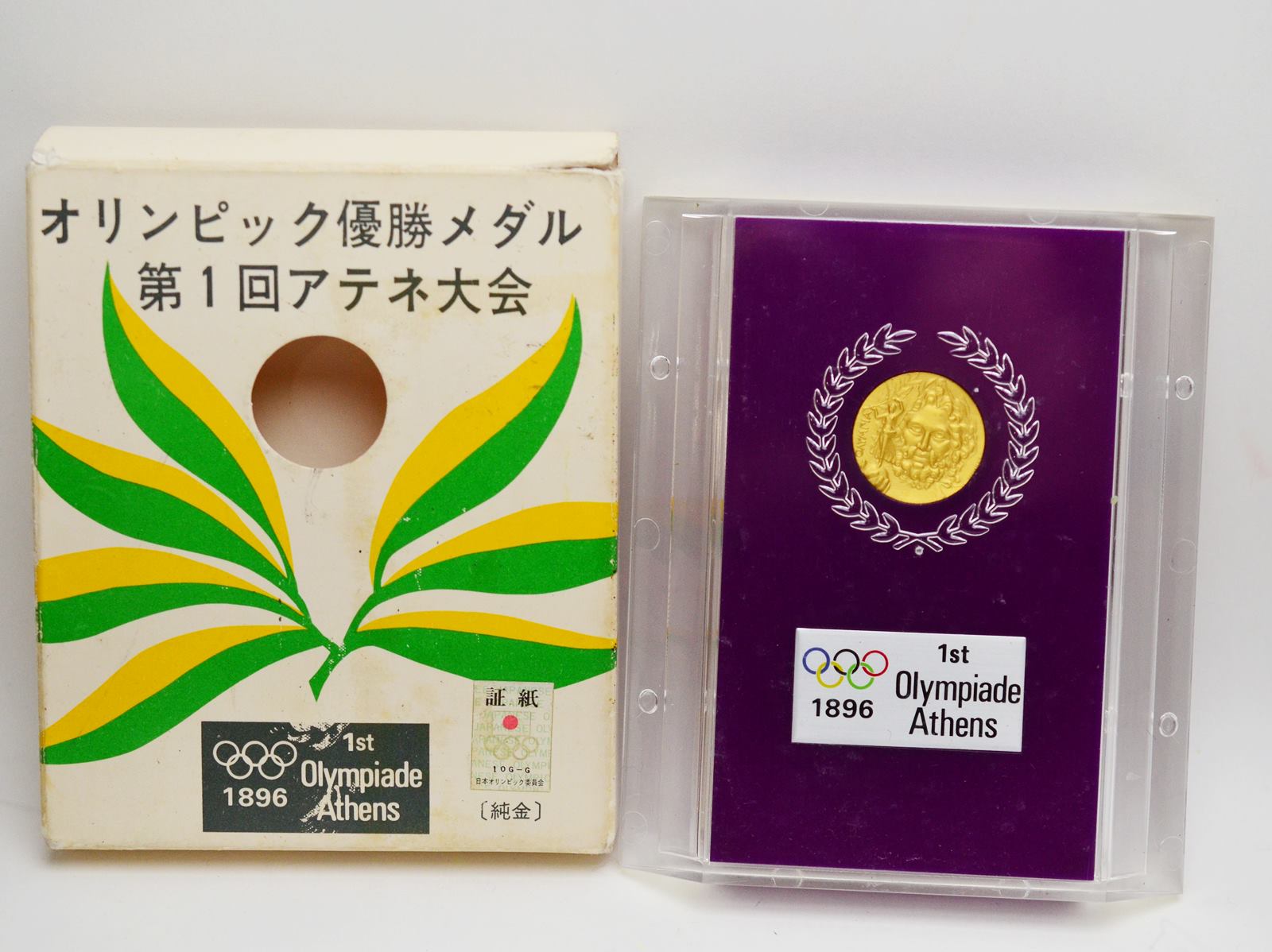 1896年 第1回アテネ大会 K24 純金メダル オリンピック優勝メダル 復刻