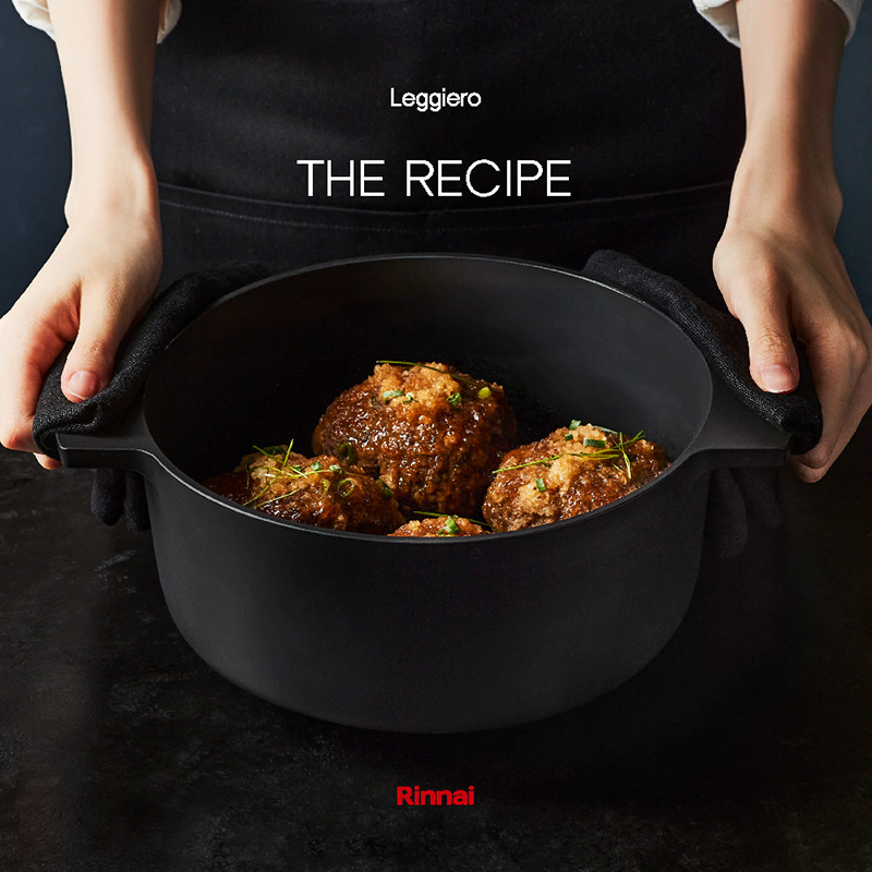おいしい食事を毎日手間なく コンロメーカーの無水調理鍋「Leggiero