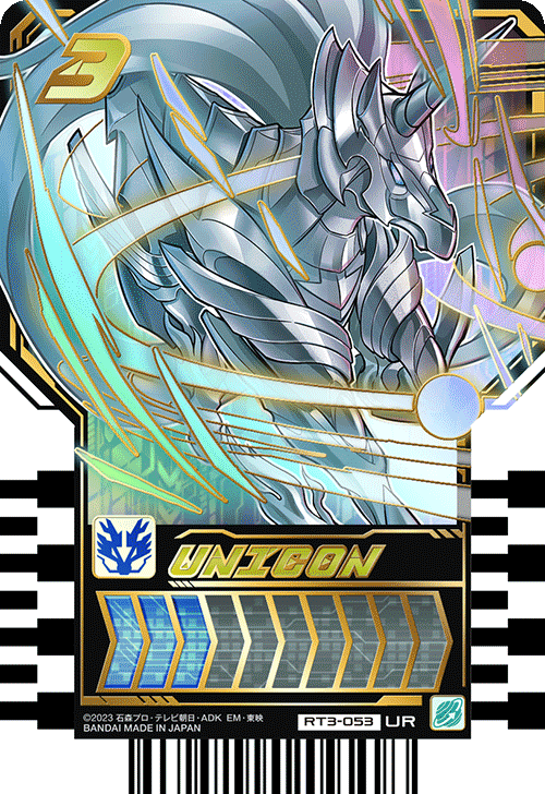 ライドケミートレカ PHASE:03 − 商品情報｜ライドケミートレカ 公式