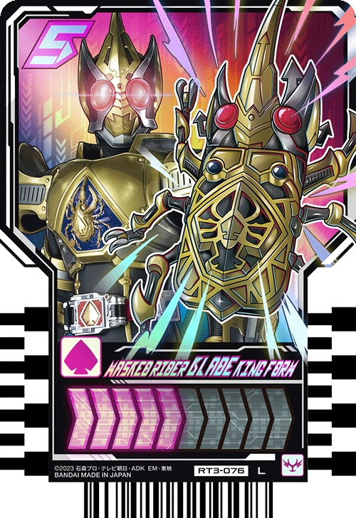 ライドケミートレカ PHASE:03 − 商品情報｜ライドケミートレカ 公式