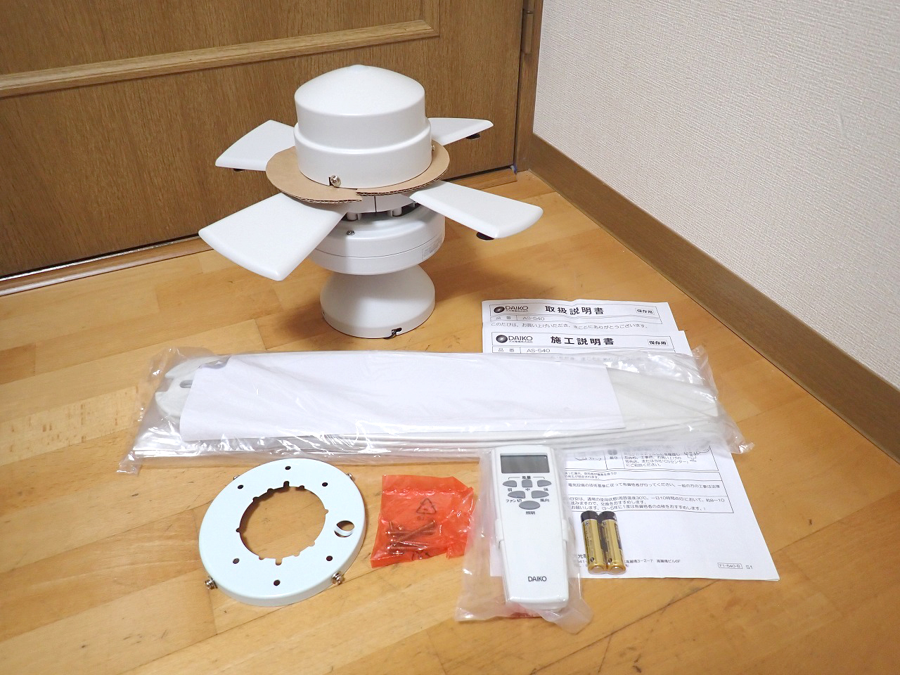 シーリングファン DAIKO AS-540 ダイコー リモコン DP-37626 大光電気