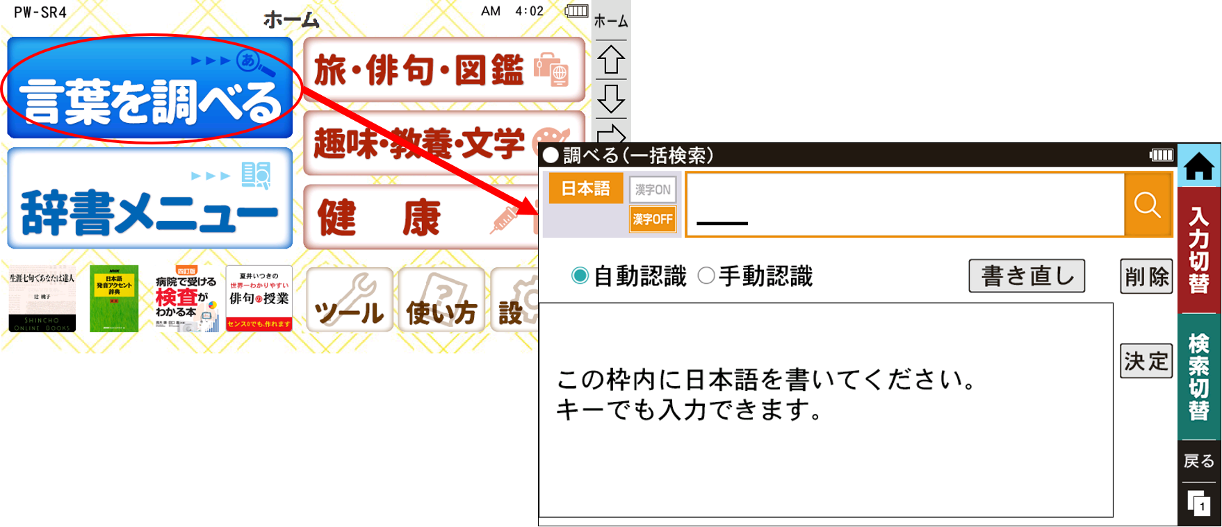 RKB e！マルシェ】シャープ カラー電子辞書 通販モデル