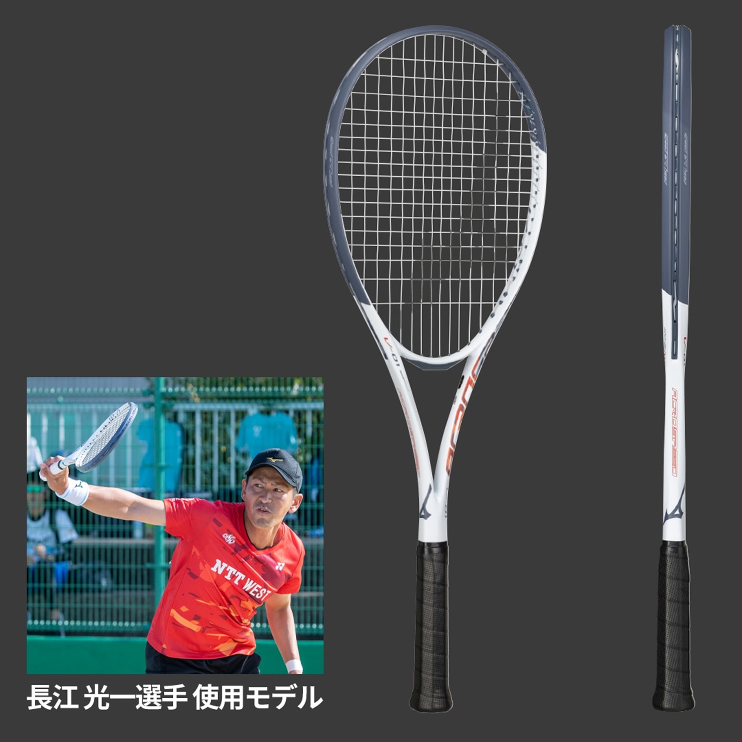 ミズノ ソフトテニスラケット アクロスピードV-01/ACROSPEED V-01