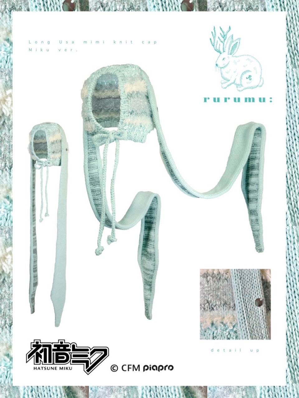 rurumu: × 初音ミク コラボ商品発売のお知らせ | rurumu: