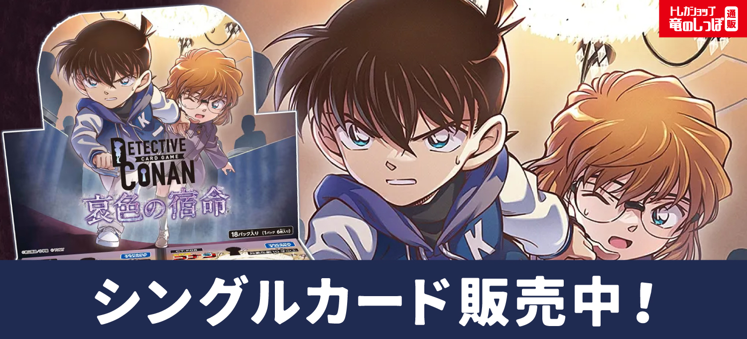 竜のしっぽ通販1号店(総合)