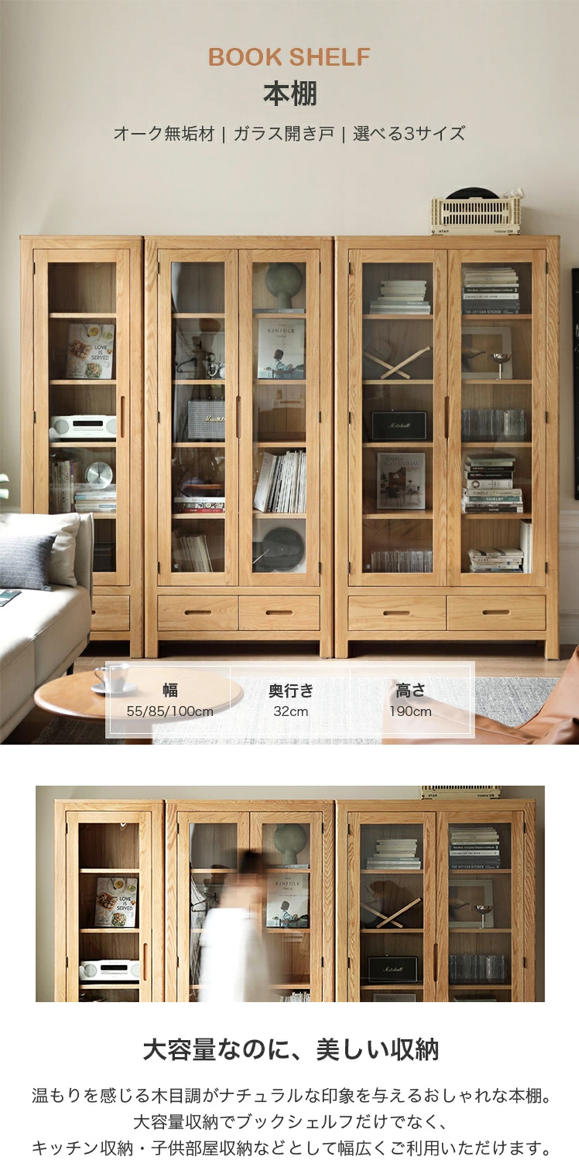 本棚 ガラス扉付き 引出し収納 無垢材 マガジンラック-y28y77