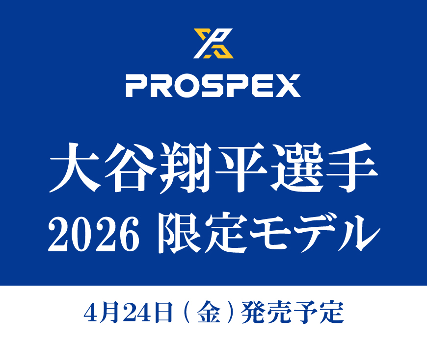 大谷翔平選手2026限定モデル】予約受付中！｜青葉台東急スクエア店