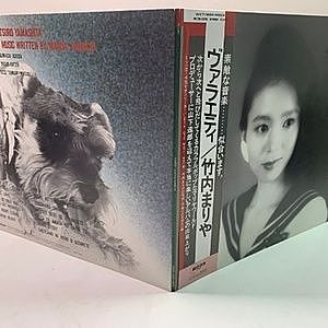 竹内まりや / MARIYA TAKEUCHI / ヴァラエティ / Variety (LP) / Moon