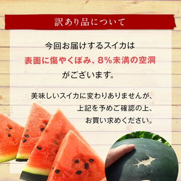 スイカ でんすけすいか 北海道 当麻産 8～10kg×1玉(3Lサイズ)【送料