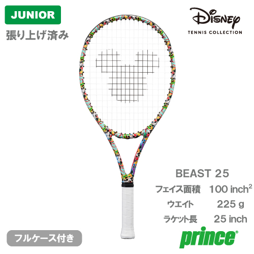 ウインザーオンラインショップ【SALE】【張り上げ済み】プリンス