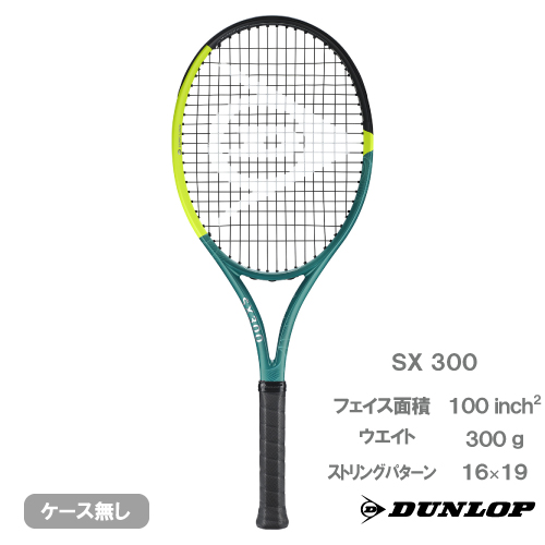 ウインザーオンラインショップダンロップ エスエックス 300 （DUNLOP