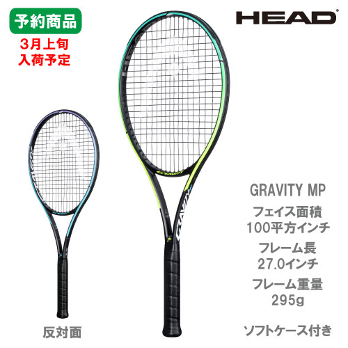 店舗ブログ【ヘッド】グラビティシリーズのデザインがリニューアル※3/4