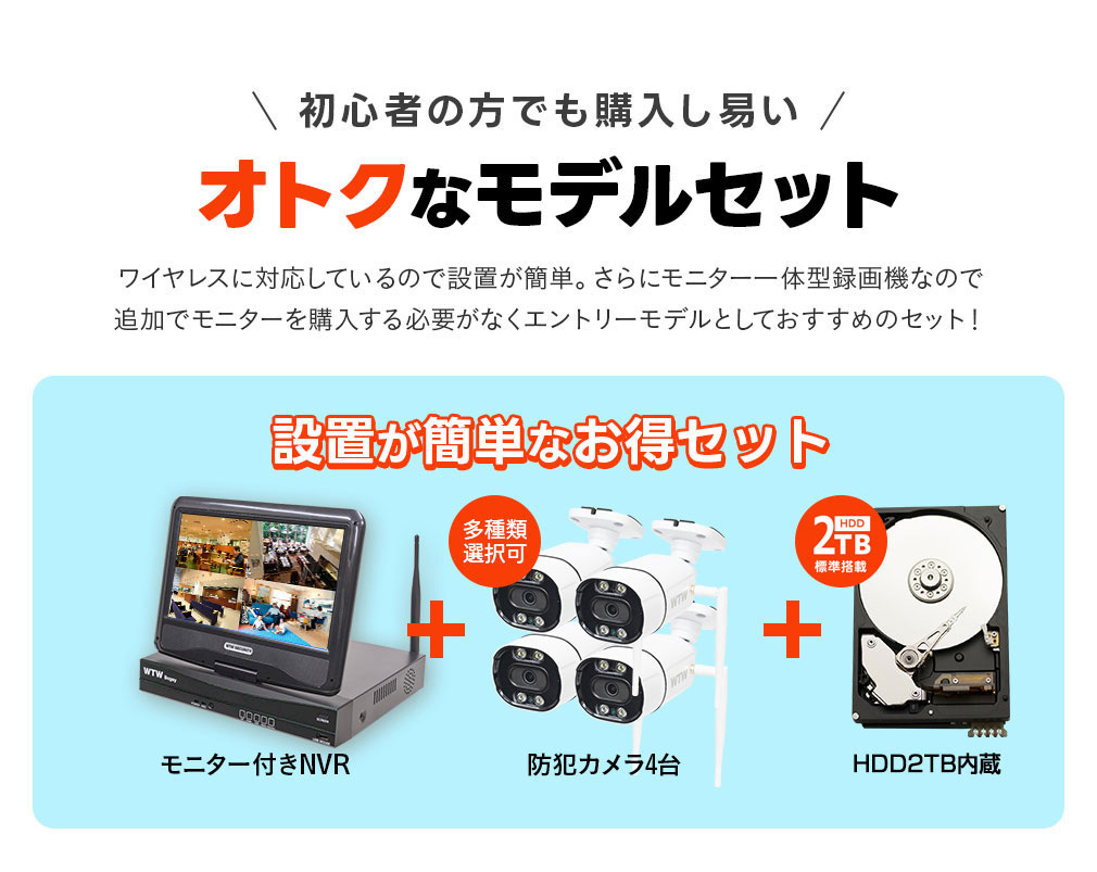 防犯カメラ 屋外 監視カメラ ワイヤレス 家庭用 wifi 防犯カメラセット