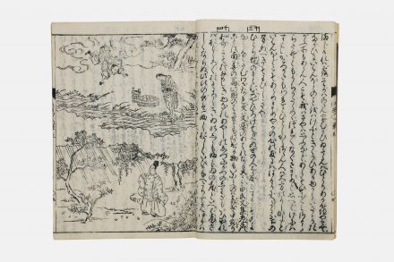 徒然草」 上下巻／ホームメイト