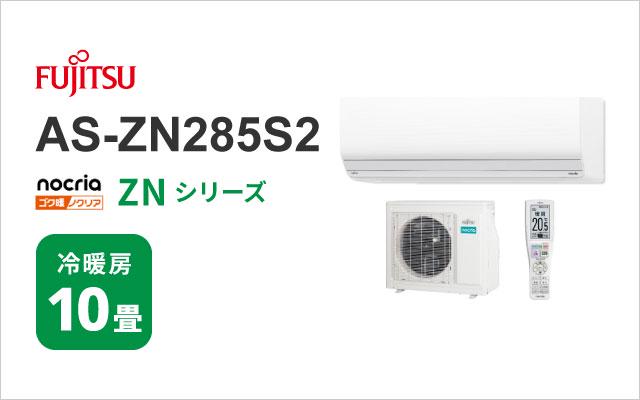 2025年モデル 富士通ゼネラル エアコン ノクリア Wシリーズ AS-W715S2