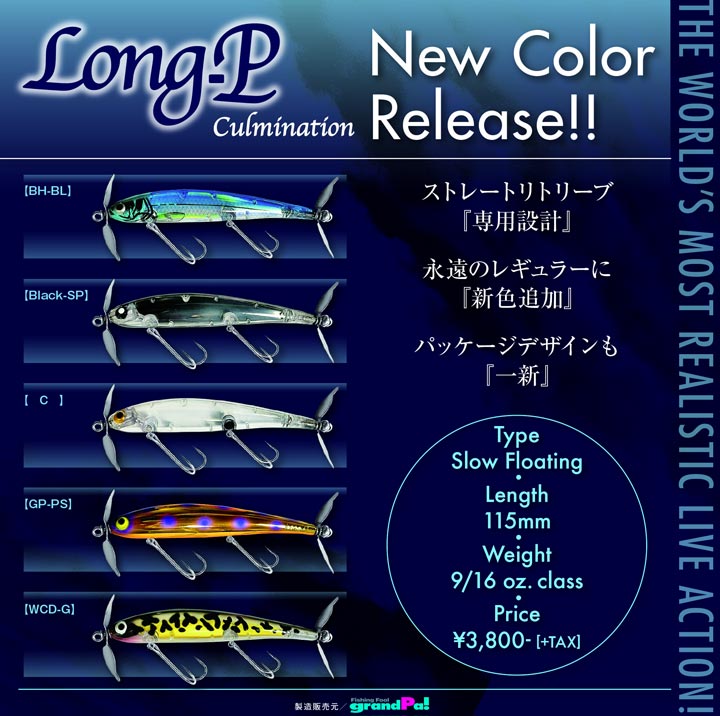 グランパさんより大人気!!ロングPの予約受付開始です。 | JUNKFOOD