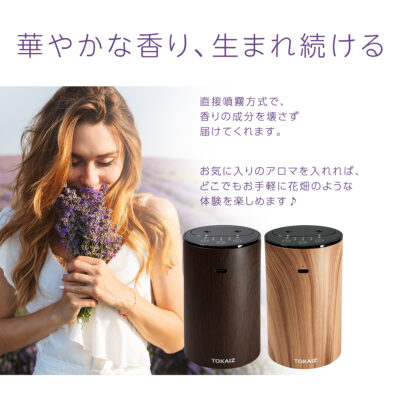 デュアルアロマディフューザー TAD-003 - TOKAIZ