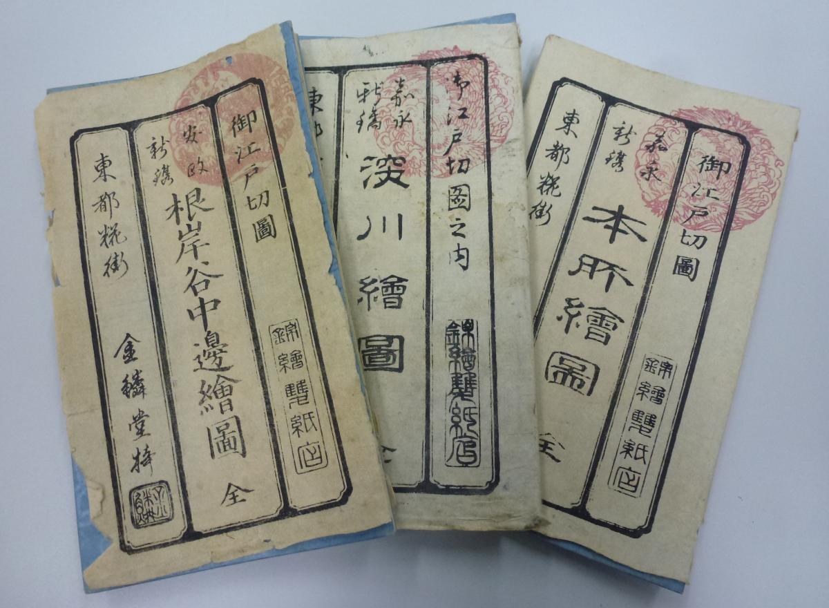 所蔵資料蔵出し「尾張屋板『江戸切絵図』」｜公益財団法人特別区協議会