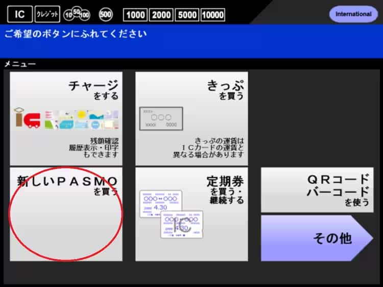 記名PASMO・無記名PASMOの購入方法｜東急・東急電鉄公式サイト