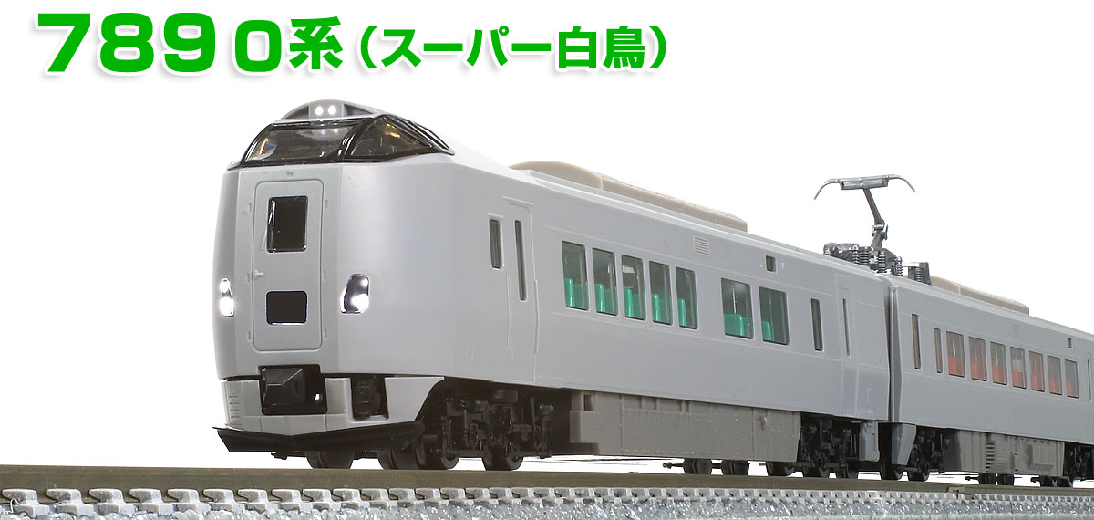 トミックスN情報室｜鉄道模型 トミックス 公式サイト｜株式会社トミー