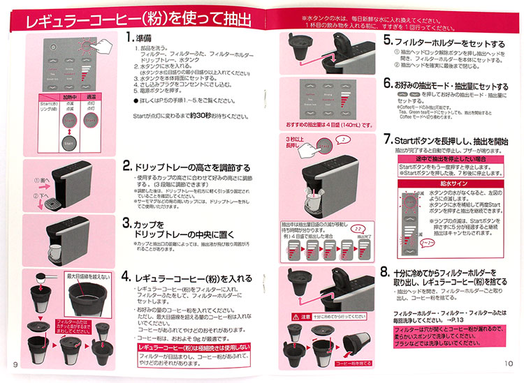 UCC ドリップポッド DP3(T) ブラウン DripPod 抽出機 送料無料
