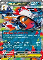 サーファー【ポケモンカードトレカお買得価格通販：CBトレコロ】
