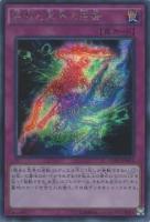 青眼の究極竜【遊戯王トレカ高価買取価格査定：CBトレコロ】