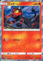 お茶会ごっこピカチュウ【ポケモンカードトレカお買得価格通販：CB