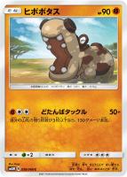 ギラティナ【ポケモンカードトレカお買得価格通販：CBトレコロ】