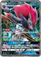 ひかるレックウザ【ポケモンカードトレカ高価買取価格査定：CBトレコロ】