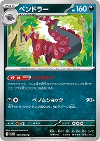 ゼクロムex【ポケモンカードトレカお買得価格通販：CBトレコロ】