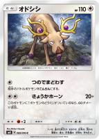 ルギアGX【ポケモンカードトレカお買得価格通販：CBトレコロ】