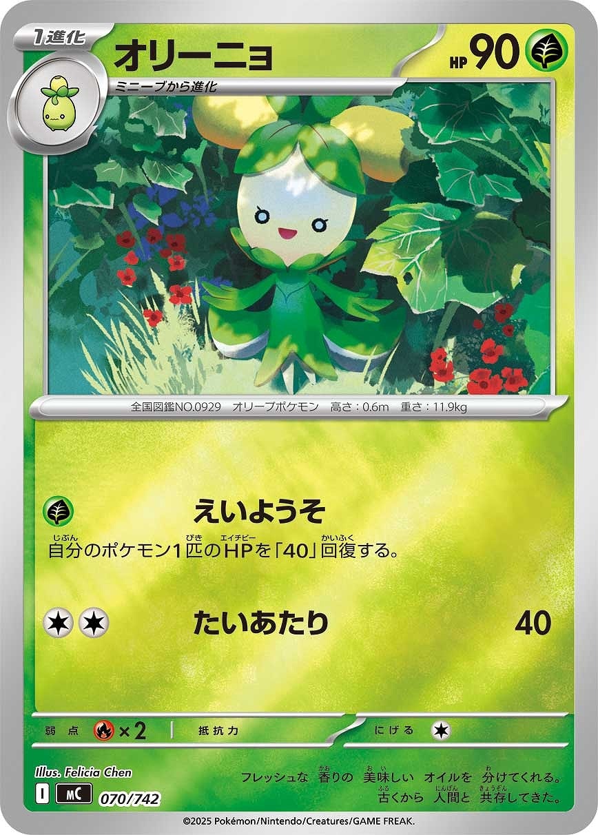 ポケパッド[ミラー仕様]【ポケモンカードトレカお買得価格通販：CB