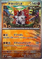 ジラーチ[ミラー仕様][モンスターボール柄]【ポケモンカードトレカお
