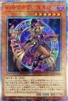 氷結界の龍 トリシューラ【遊戯王トレカ高価買取価格査定：CBトレコロ】