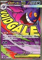 MA（メガアタックレア）: カードを買う/ カードボックス通販サイト