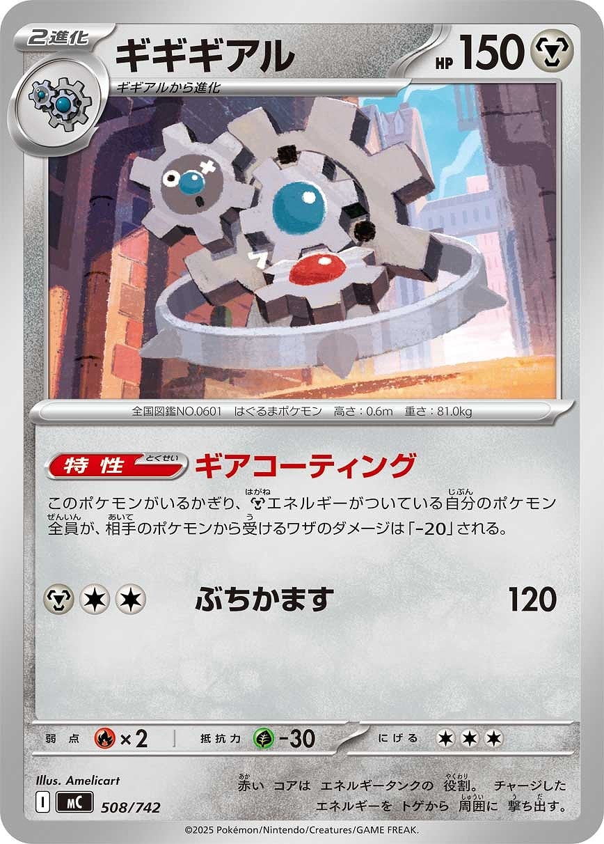 メガエンブオーex[SAR仕様]【ポケモンカードトレカお買得価格通販