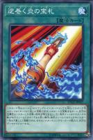 アークネメシス・プロートス【遊戯王トレカお買得価格通販：CBトレコロ】