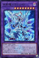 烙印竜アルビオン【遊戯王トレカお買得価格通販：CBトレコロ】