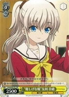 大切な何か”美砂【ヴァイスシュヴァルツトレカ高価買取価格査定：CB