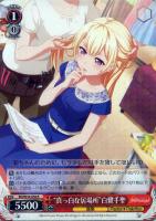 二重の虹”牛込りみ【ヴァイスシュヴァルツトレカ高価買取価格査定：CB