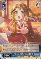 おまけコレクション”広町七深【ヴァイスシュヴァルツトレカ高価買取