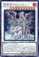 天雷ノ双風神 シーナ【遊戯王トレカお買得価格通販：CBトレコロ】