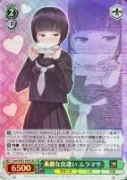 エロマンガ先生 紗霧【ヴァイスシュヴァルツトレカお買得価格通販：CB